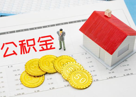 蘇州在職公積金一年可以提取幾次？